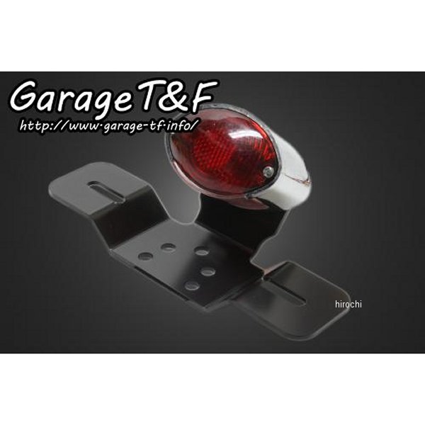 スモールキャッツアイテールランプ