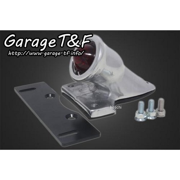 ミニクロッカーテールランプ ポリッシュ