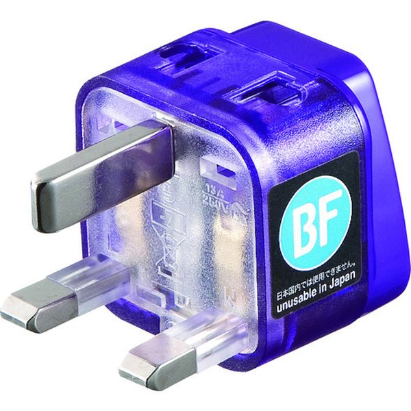 TRAD12  海外電源変換アダプタエレプラグW-BF(イギリス・香港)