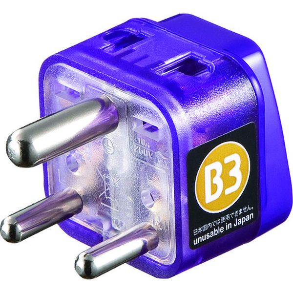 TRAD15  海外電源変換アダプタエレプラグW-B3(インド・東南アジア)