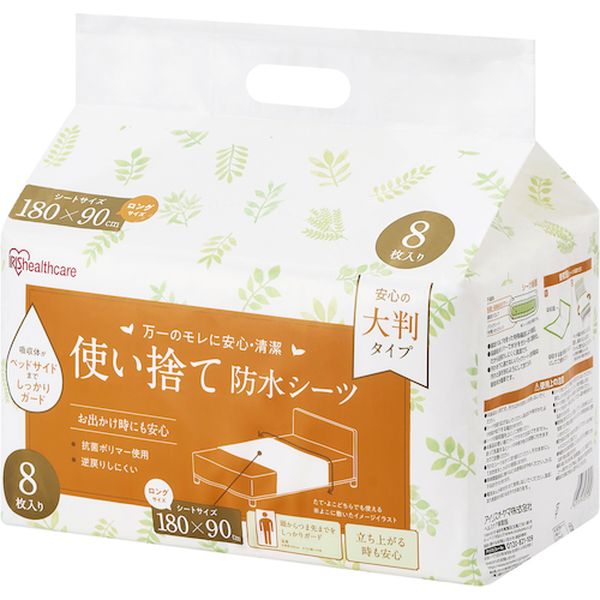 TSL8  297521 使い捨て防水シーツ大判タイプ ロングサイズ 8枚入