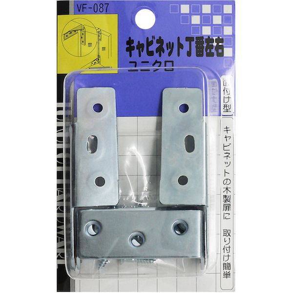 VF087 147-4594  キャビネット丁番左右 VF‐087 ユニクロ