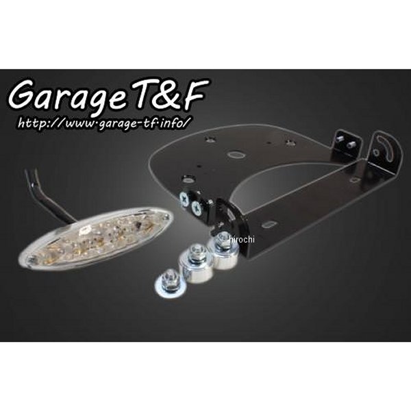 純正フェンダー用 スモールスネークアイテールLED(クリアーレンズ) バルカン400