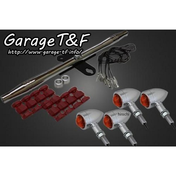 ロケットウィンカー(プレーン)キット ステーカラー:メッキ バルカン400 メッキ