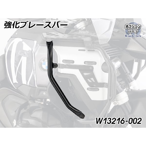 強化ブレースバー for タンクガード ULTIMATE ブラック