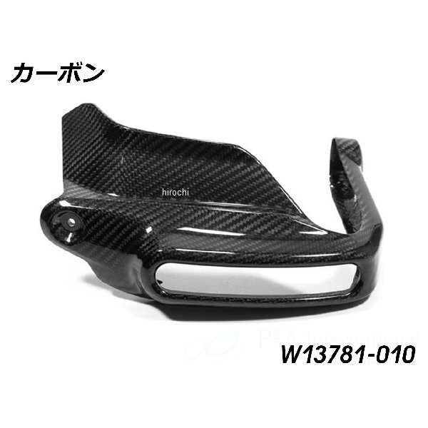 カーボン ハンドプロテクター 純正ウインカー対応 LH