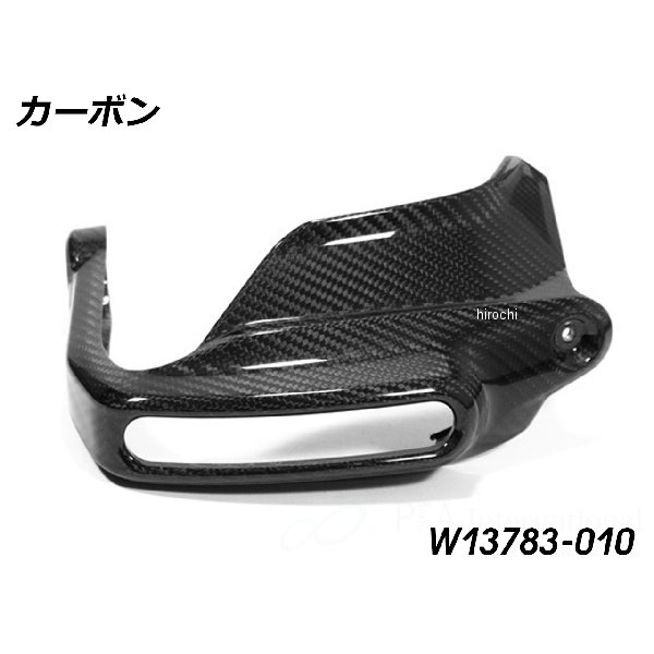 カーボン ハンドプロテクター 純正ウインカー対応 RH