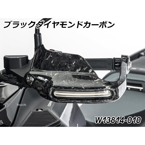 カーボン ハンドプロテクター 純正ウインカー対応 LH ブラック Diamond Carbon