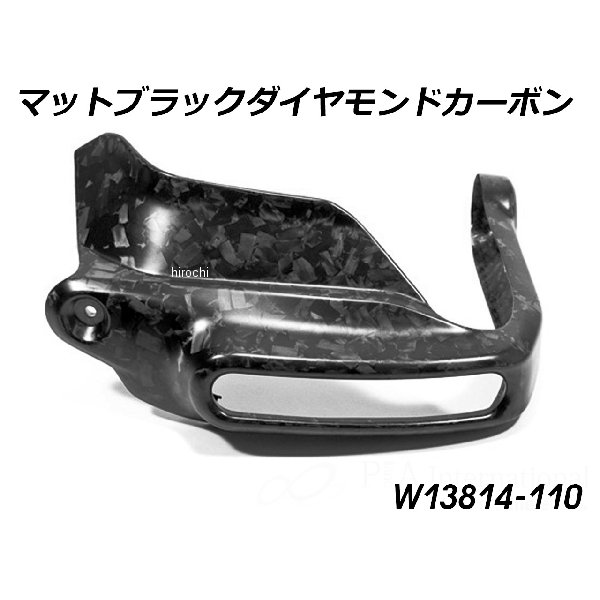 カーボン ハンドプロテクター 純正ウインカー対応 LH マットブラック Diamond Carbon