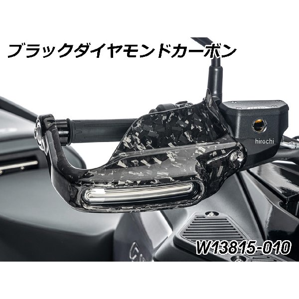 カーボン ハンドプロテクター 純正ウインカー対応 ブラック Diamond Carbon RH