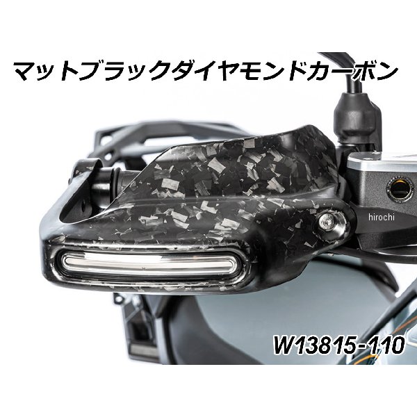 カーボン ハンドプロテクター 純正ウインカー対応 マットブラック Diamond Carbon RH