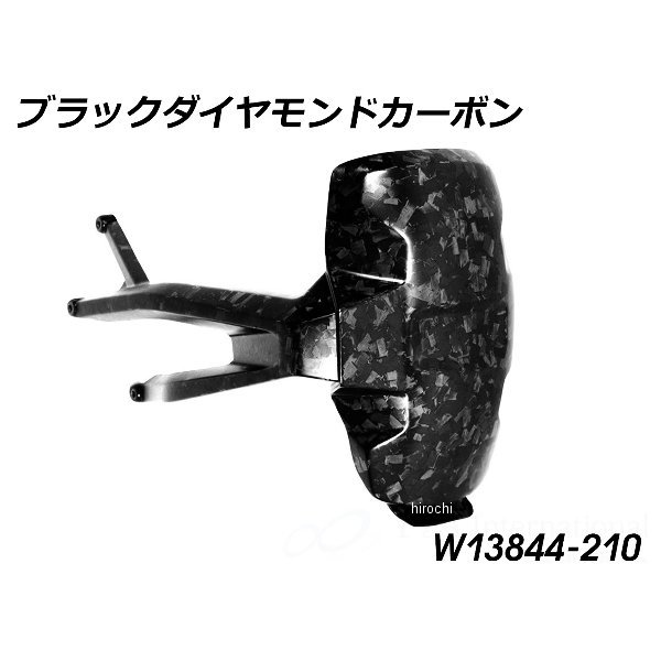 カーボン リアスプラッシュガード BMW R1300GS/Adventure ブラックダイヤモンドカーボン