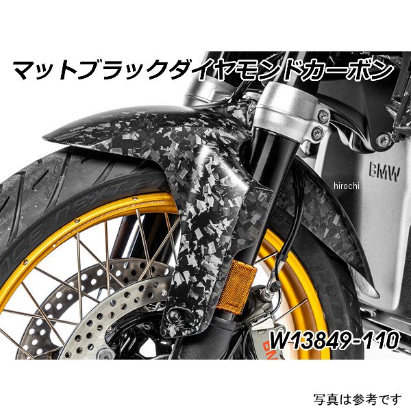 カーボンフロントエクステンドフェンダー BMW R1300GS/Adventure ブラック