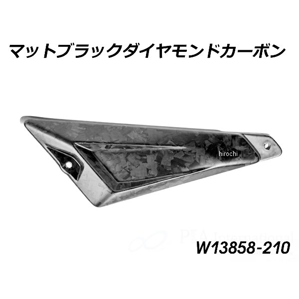 ワンダーリッヒ サブフレームカバー リア 左側 BMW R1300GS Adventure マットブラックダイヤモンドカーボン