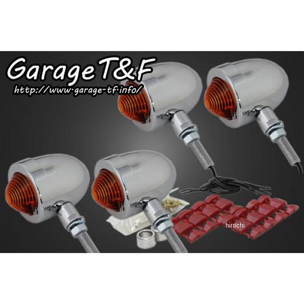 スモールブレットウィンカーキット W650 メッキ