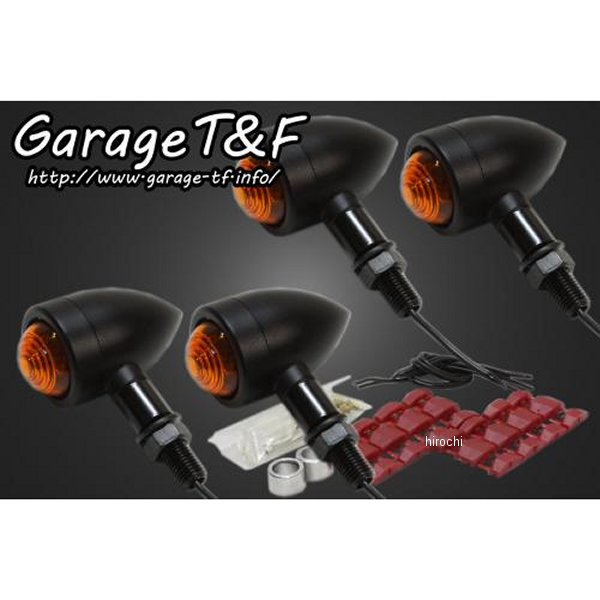 ロケットウィンカー(プレーン)キット W650 黒