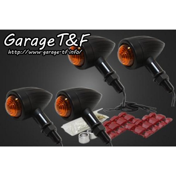 ロケットウィンカー(スリット)キット W650 黒