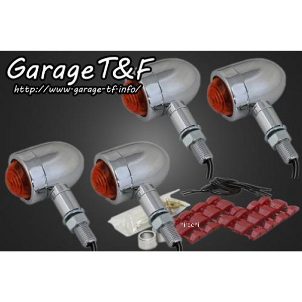 マイクロウィンカーキット W650 メッキ