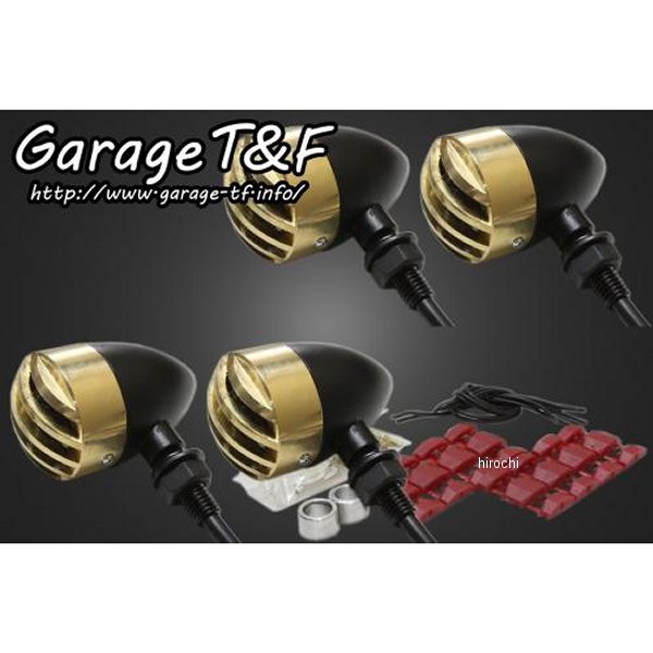 バードゲージウィンカータイプ1 ダークレンズ キット W650 真鍮/黒