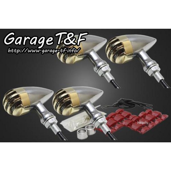 バードゲージウィンカータイプ2 ダークレンズ キット W650 真鍮/ポリッシュ