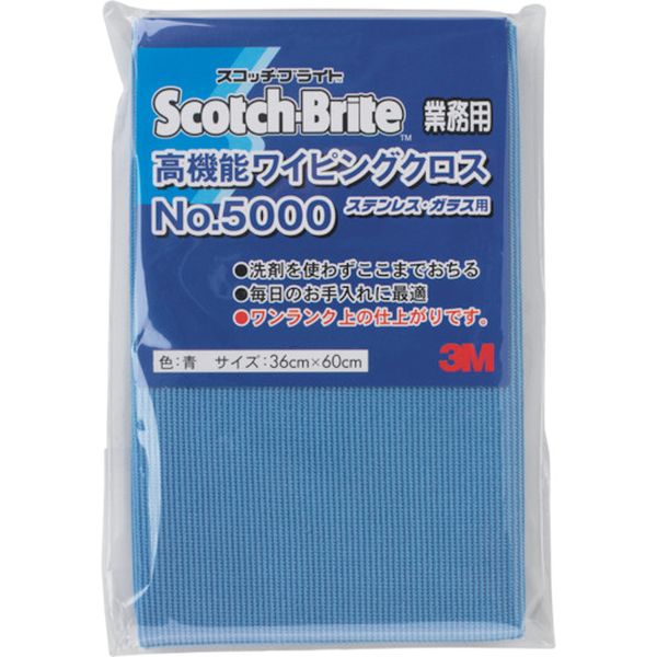 WC5000BLU36  高機能ワイピングクロス NO.5000 青 360X600mm