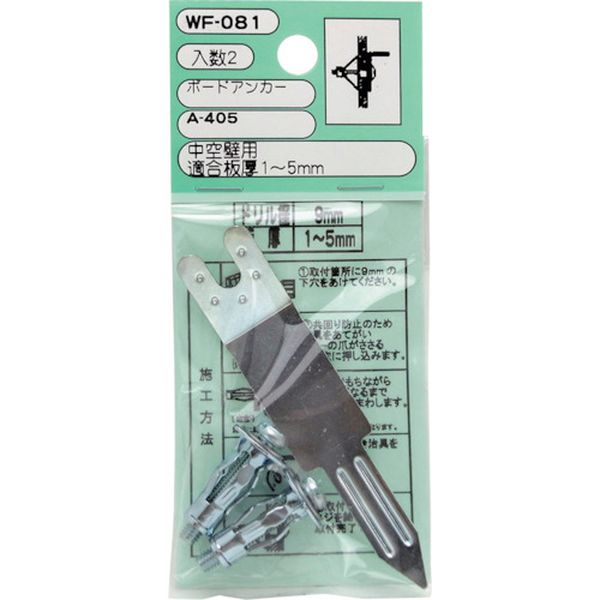 WF081 335-0834  ボードアンカー  A-405 2個入り