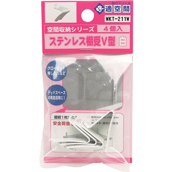 WKT211W 334-4586  ステンレス棚受V型白  4個入り