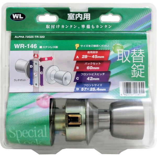 WR146 334-1255  室内錠 B/S60 73G25-TR-32D