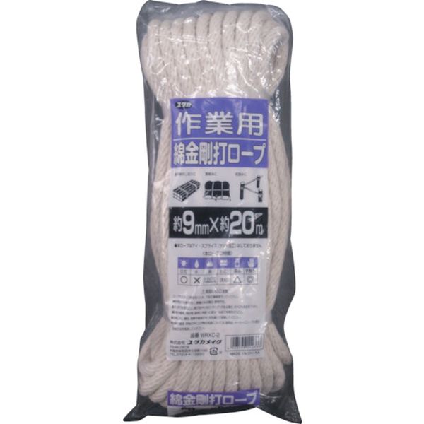 綿金剛打作業用ロープ 9mm×20m