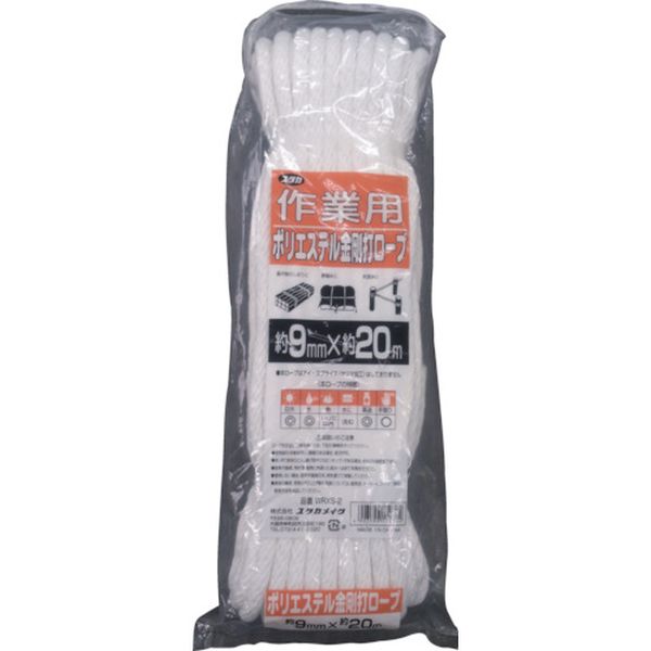 ポリエステル金剛打作業用ロープ 9mm×20m