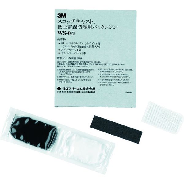 WS0 441-7119  スコッチキャスト 低圧電線防湿用パックレジン 10キット入り