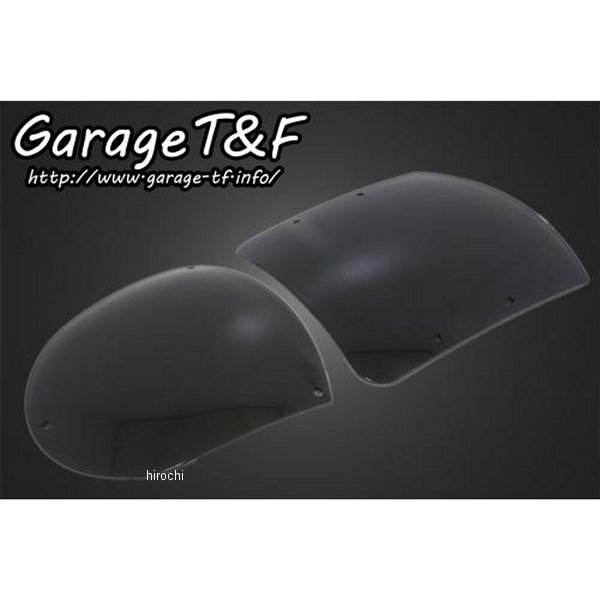 フェアリングカウル用スクリーン 上下セット スモークスクリーン