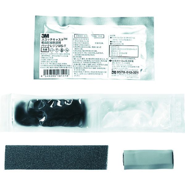 WST 796-0522  スコッチキャスト 低圧電線防湿用レジンキット