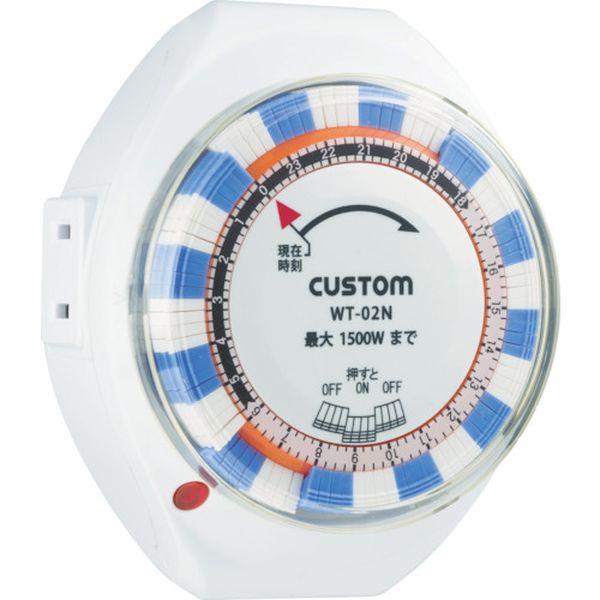 カスタム　２４時間タイマー