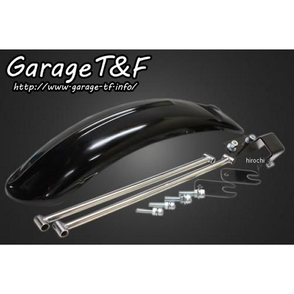 ビンテージリアフェンダーキット(ショート) ビラーゴ250