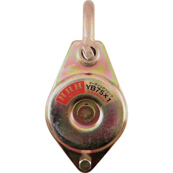 ＨＨＨ　ヤーディングブロック　シャックル型　７５ｍｍ１車