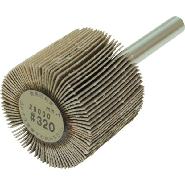 軸付フラップホイール320＃ 10個入り