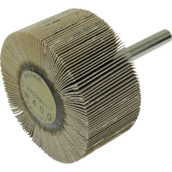 軸付フラップホイール400＃ 10個入り