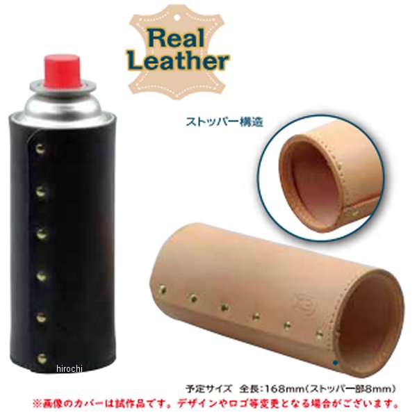 K3 ガス缶カバー CB缶 レザー 黒