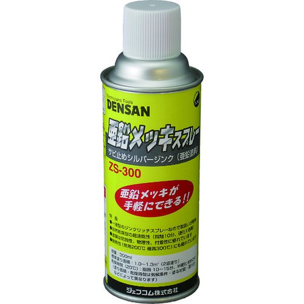 ZS300 111-9421  亜鉛メッキスプレー