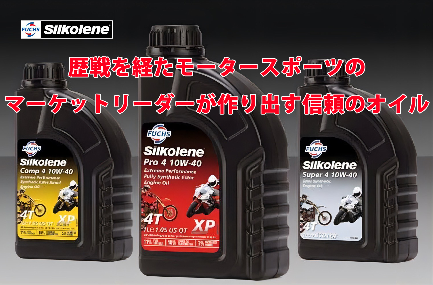 注目！おすすめのシルコリン エンジンオイル特集！